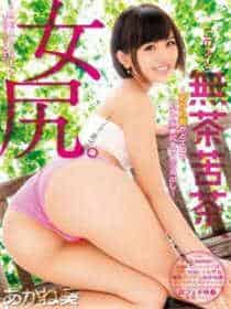 领错证嫁首长